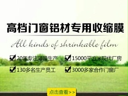 PVC热收缩膜常见问题—“鱼眼”怎么解决