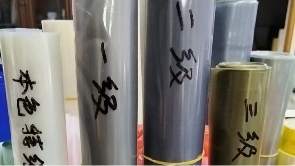 铝材收缩膜