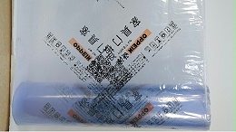 PVC热收缩膜的印刷标准