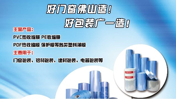 不同材质收缩膜的韧性有什么不同