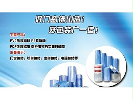 不同材质收缩膜的韧性有什么不同