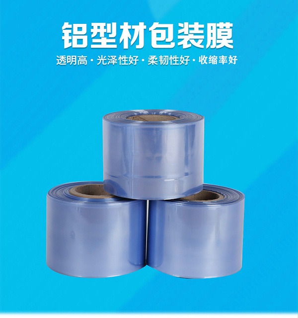 铝型材包装膜打包膜支持定制印刷