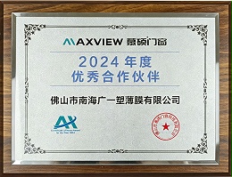 慕硕门窗优秀合作伙伴