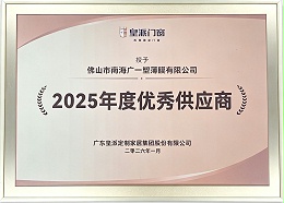 皇派门窗2025年优秀供应商