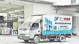 广一生产厂房