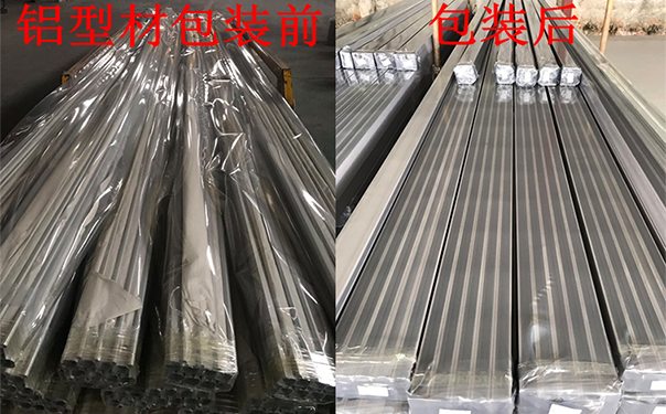 PVC缩膜铝型材