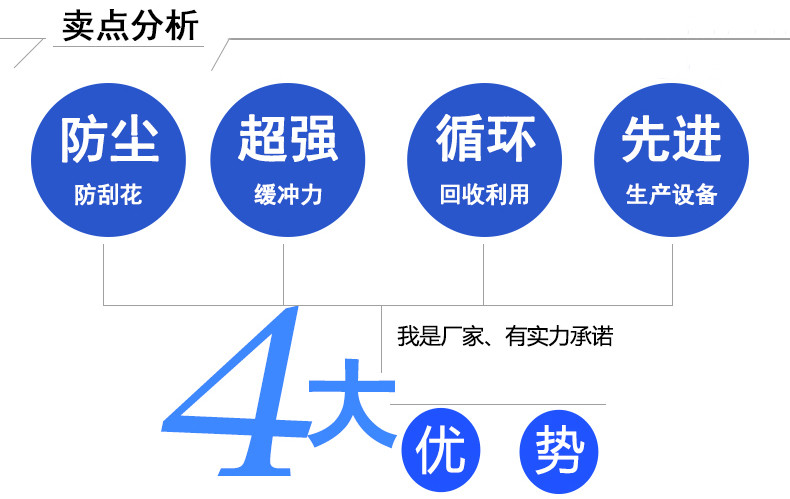 珍珠棉卖点分析