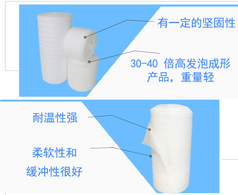 珍珠棉产品细节