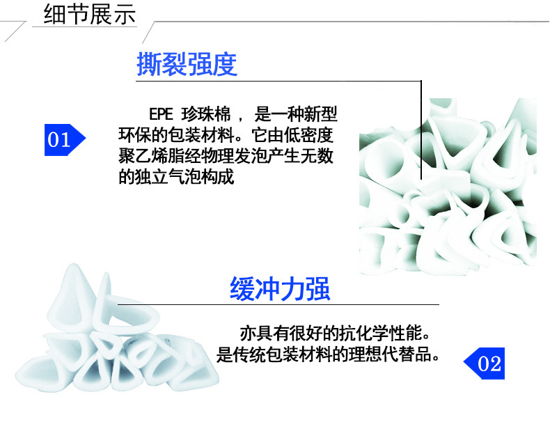 珍珠棉护角缓冲力强