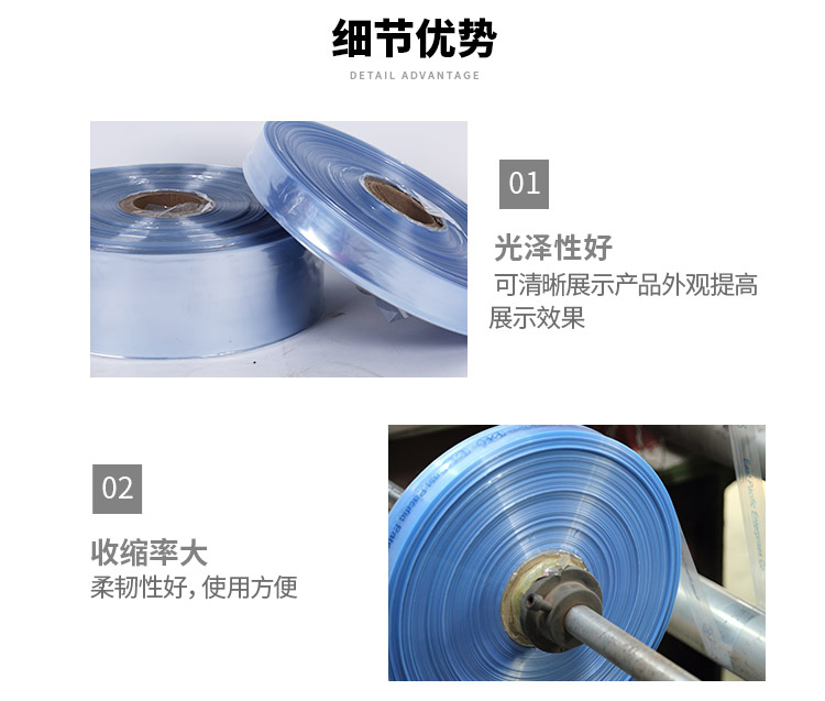 3-10CM小规格PVC热收缩膜细节优势
