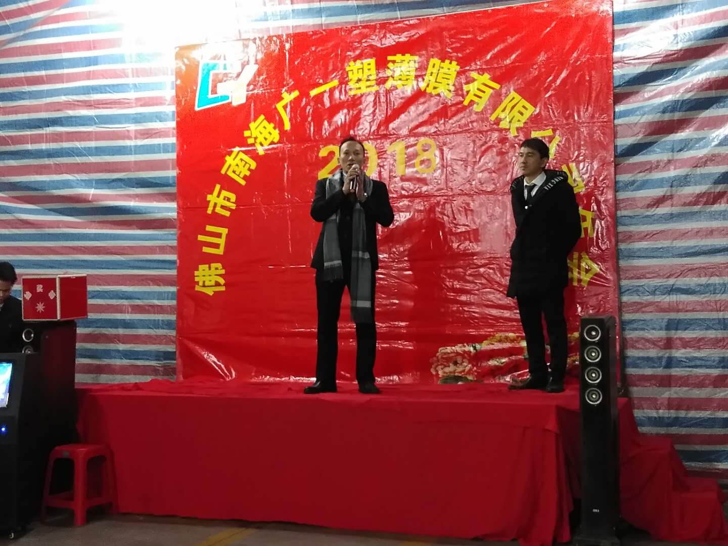 广一2018年会 (10)