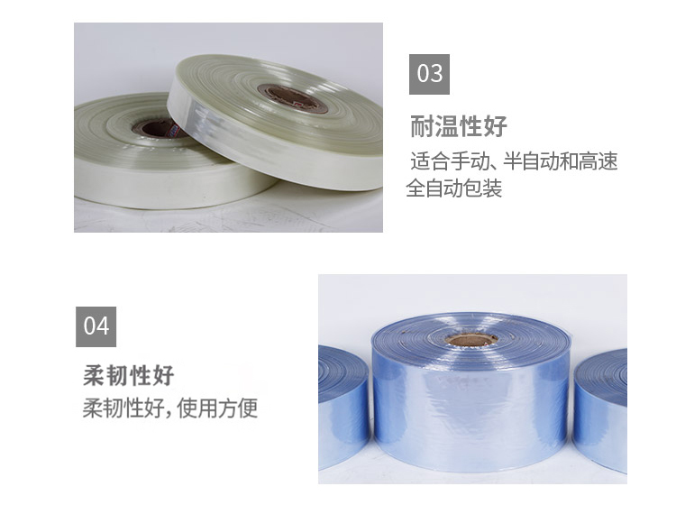 3-10CM小规格PVC热收缩膜细节展示