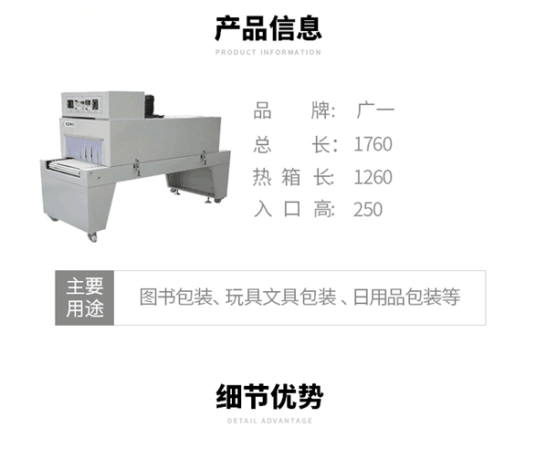 热缩膜专用烘箱型产品参数